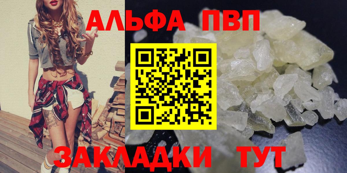 Alpha-PVP мука Когалым