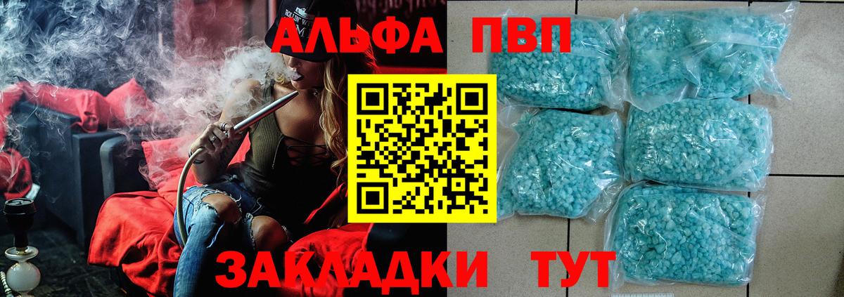 Когалым  Alfa_PVP СК  А ПВП кристаллы  Вход с VPN 