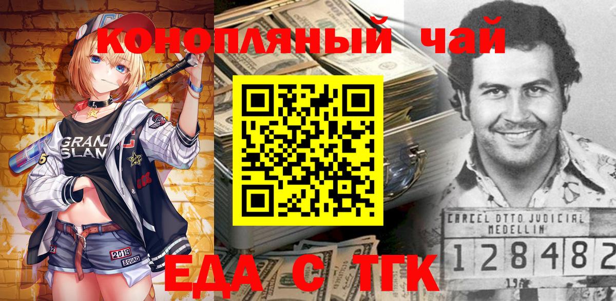 Cannafood конопля Когалым