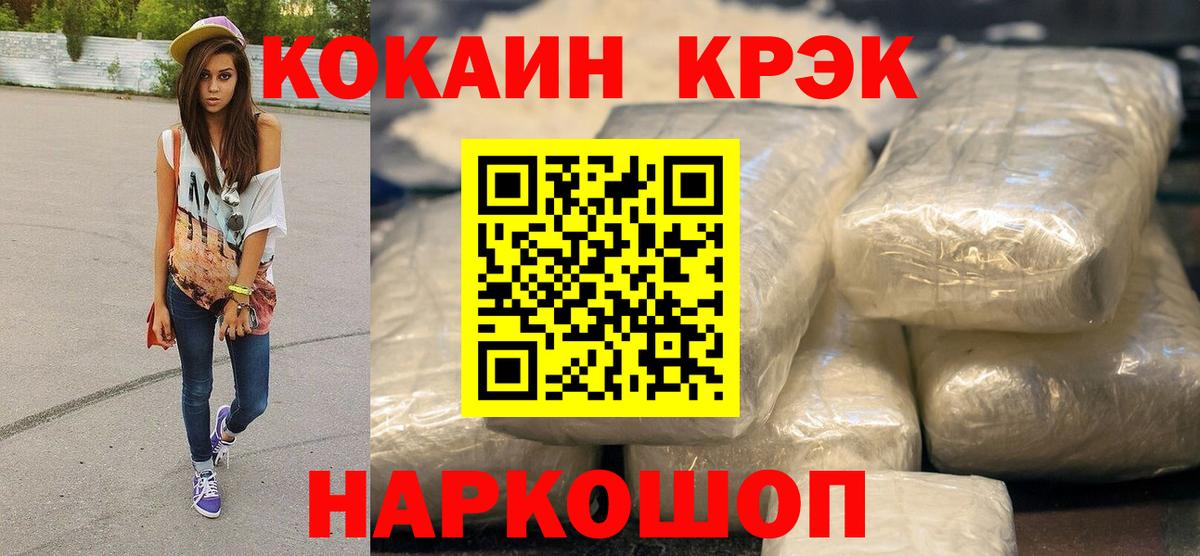 COCAIN VHQ Когалым