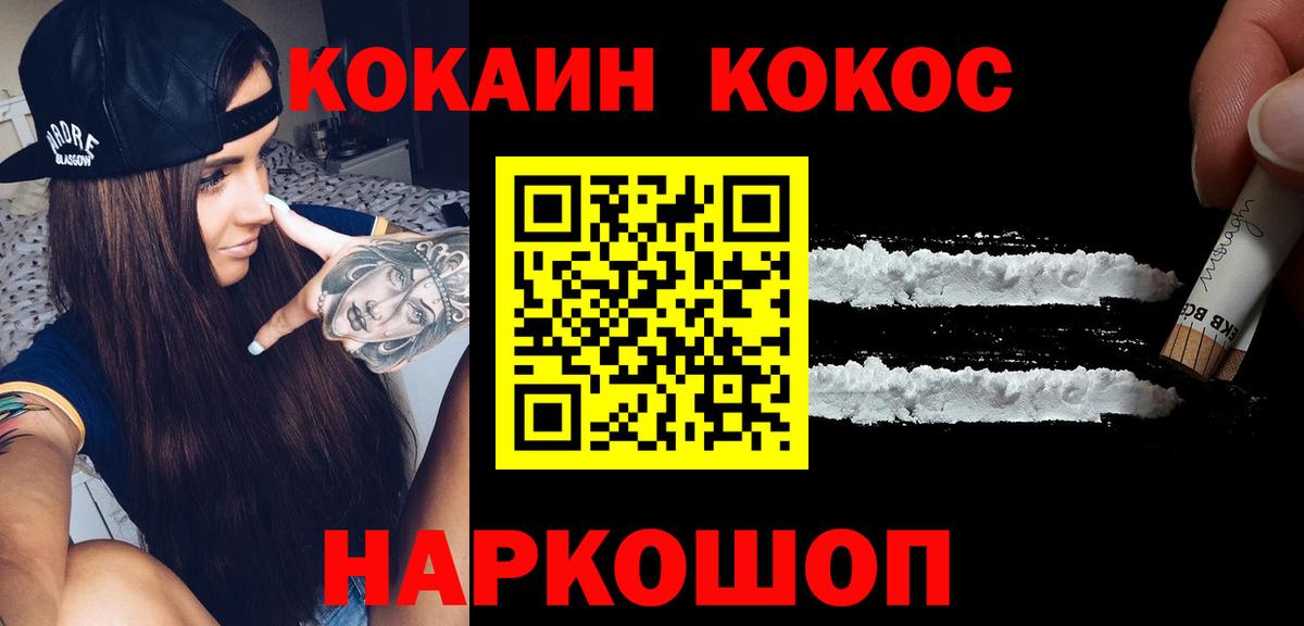 Cocaine  Вход с VPN  Cocaine Колумбийский  Когалым  COCAIN 97% 