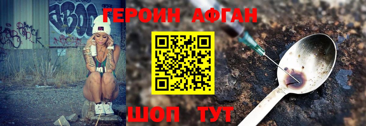 Когалым  Героин белый  Вход с VPN 