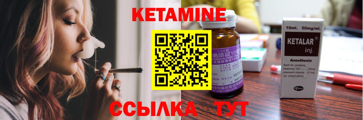 Когалым  КЕТАМИН ketamine  Вход с VPN  Кетамин ketamine 
