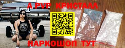 ALPHA-PVP Краснознаменск