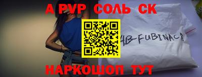 ALPHA-PVP Краснознаменск