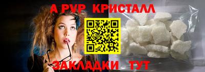 ALPHA-PVP Краснознаменск