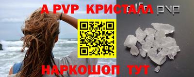 ALPHA-PVP Краснознаменск