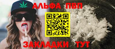 ALPHA-PVP Краснознаменск