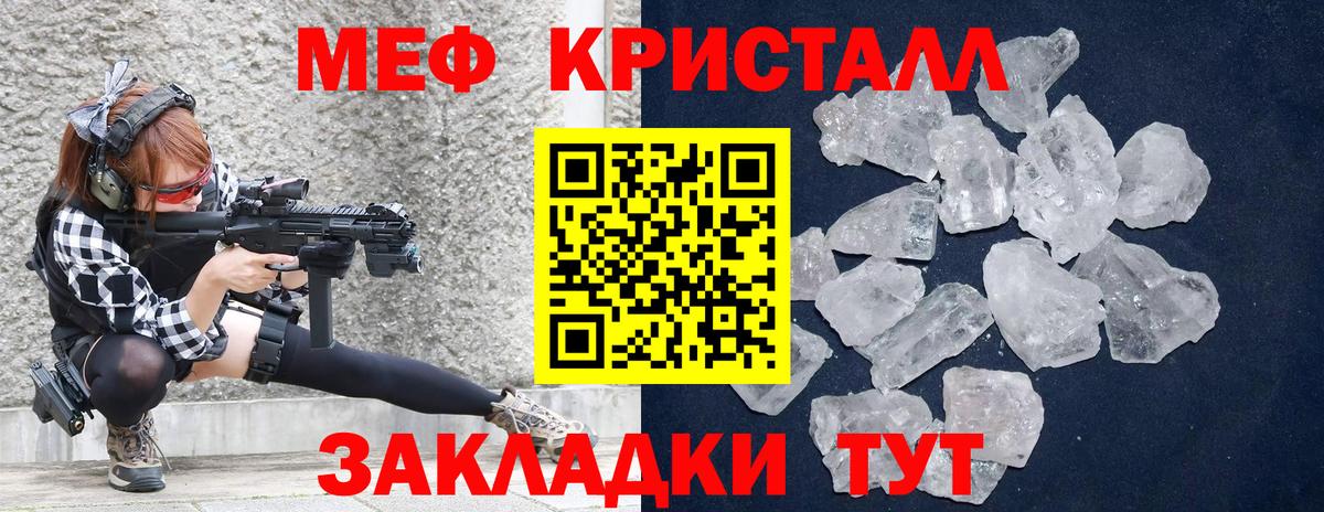 Меф мука Когалым