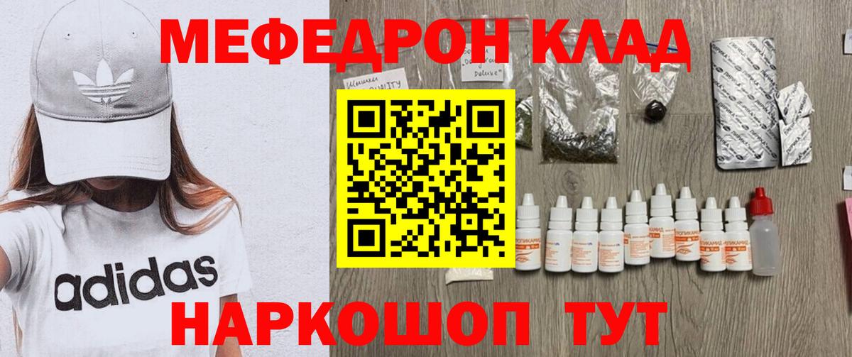 МЕФ мяу мяу  МЯУ-МЯУ  Меф  Когалым  Вход с VPN  МЯУ-МЯУ мука 