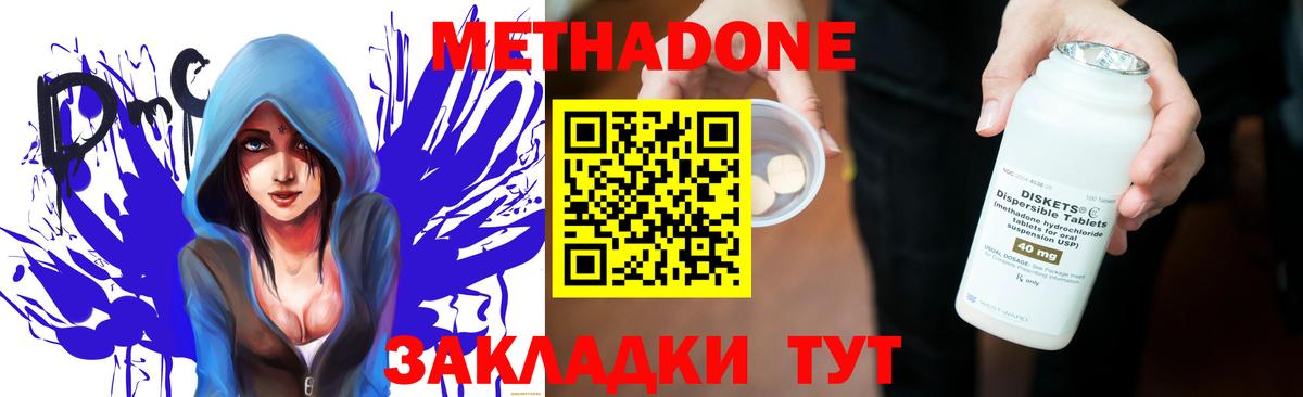 Метадон VHQ  Вход с VPN  ОМГ ОМГ ссылка  МЕТАДОН белоснежный  Когалым 
