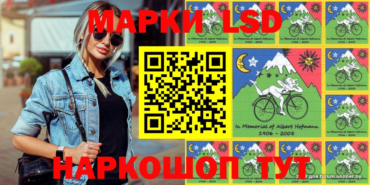 Марки 25I-NBOMe 1,5мг  Наркотические марки  Когалым  Вход с VPN 