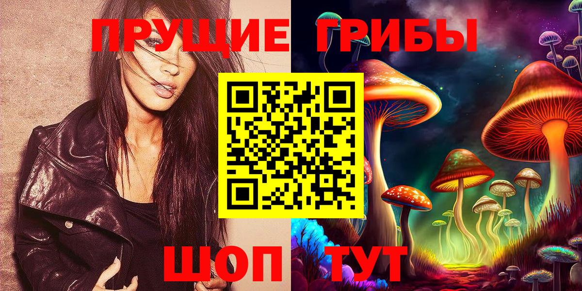 Галлюциногенные грибы MAGIC MUSHROOMS  Вход с VPN  Когалым 